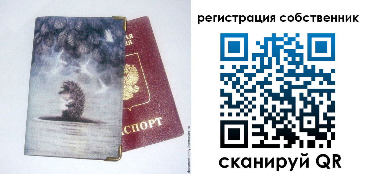 регистрация в Данкове