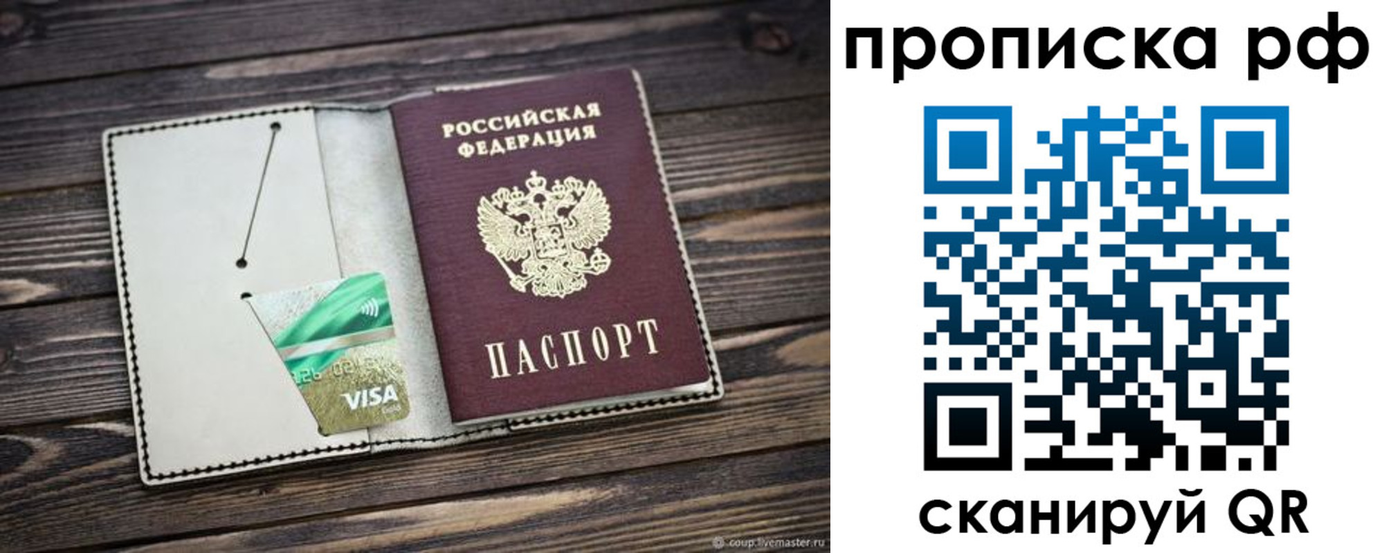 временная регистрация гарантия в Данкове