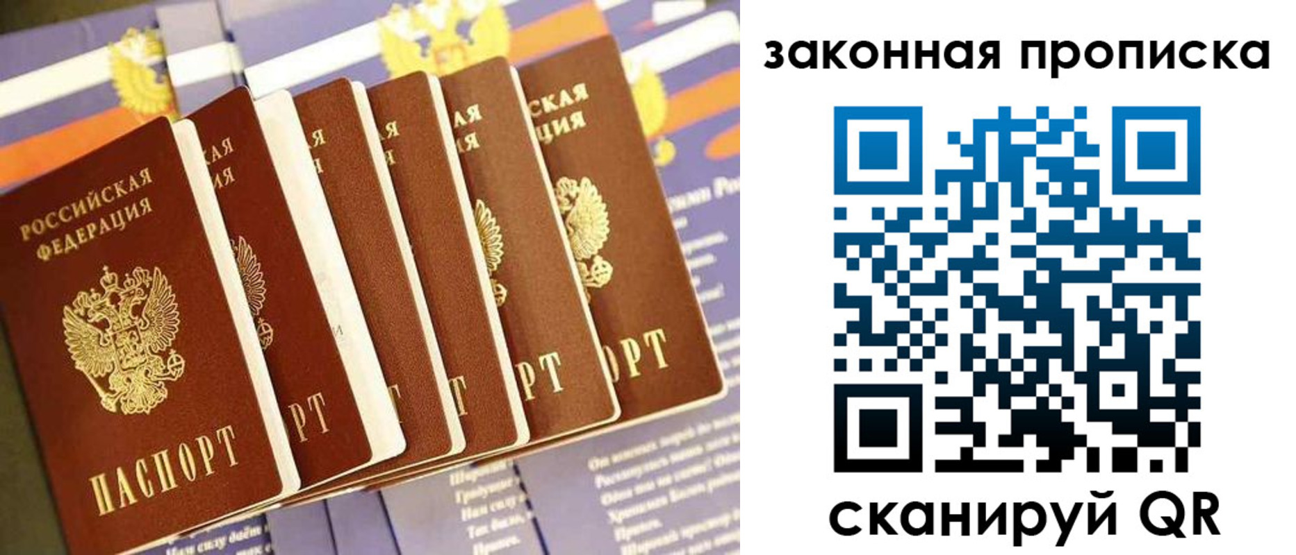 прописка ребенка в Данкове