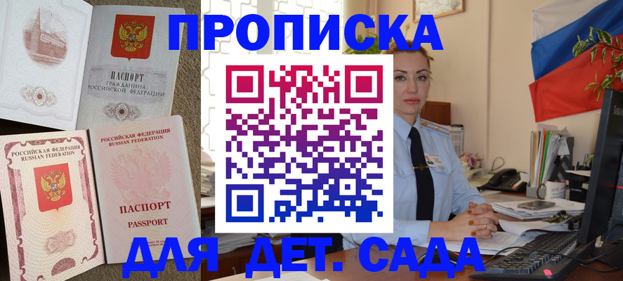 прописка паспорт в Данкове