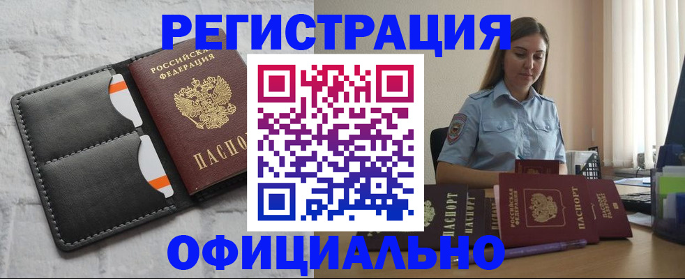 где прописаться в Данкове
