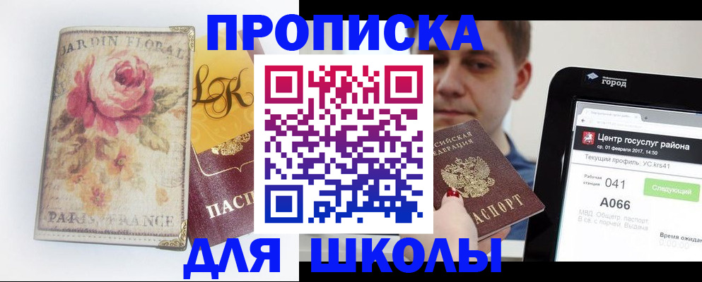 временная регистрация в Данкове