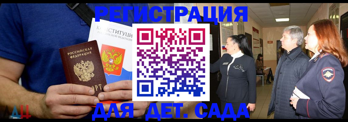 временная прописка в Данкове