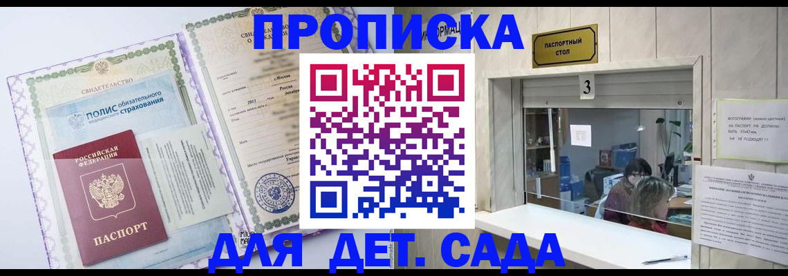 временная регистрация гарантия в Данкове